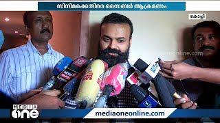 കുഞ്ചാക്കോ ബോബന്‍റെ 'ന്നാ താന്‍ കേസ് കൊട്' സിനിമക്കെതിരെ വ്യാപക സൈബർ ആക്രമണം