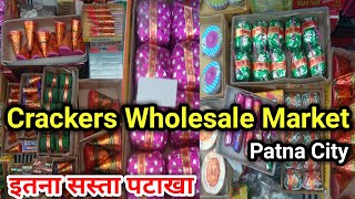 Crackers Wholesale Market Patna City | Pataka Patna City Market | Diwali Crackers Wholesale Market