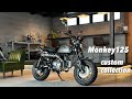 Monkey125【モンキ−125】カスタムコレクション。オリジナルな1台に仕上がりました。オリジナルペイント。ヨシムラアップマフラー、フェンダーレス、カスタムシートなど。遠方の方もぜひご相談ください