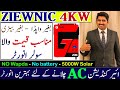 Ziewnic 4kW aim solar inverter 2022 |Ziewnic 4kw aim 4G Hybrid inverter| Ziewnic 4kw inverter Price