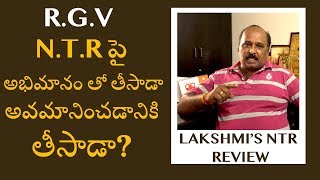 Lakshmis NTR Review | Lakshmi's NTR Movie | RGV | Agastya Manju | Yagna Shetty | Cinimonk.in