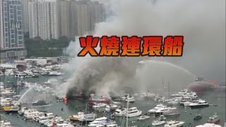 香港仔南避風塘連燒16船 異味傳至跑馬地