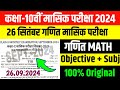 Class 10th Math September Masik Pariksha 2024 Bihar Board 10 math viral question paper 2024