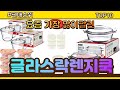 글라스락렌지쿡 추천 판매순위 Top10 || 가격 평점 후기 비교