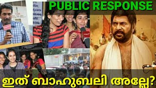 Mamangam Movie Public Responses|Mamangam Review|#Mamangam #Mammootty