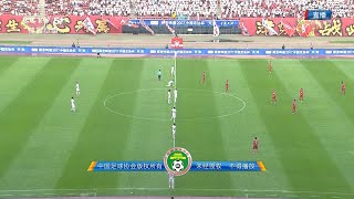 20170719 中国足协杯1/4决赛第一回合 天津权健 — 上海上港（央视体育）