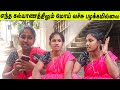 எந்த கல்யாணத்திலும் மொய் வச்சு பழக்கமில்லை 😂 | Husband Wife Comedy | Ajay With Banu Vlog | Vlogs