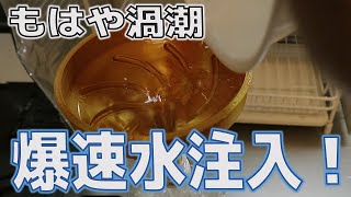 爆速で水を注入したい【3Dプリンター】