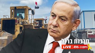 לייב || התקפלות ישראלית? מצפים לשחרור 3 חטופים בשבת -  במקביל ניסיון שיגור רקטה מעזה...