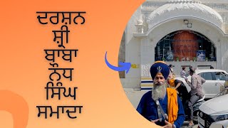 Gurudwara Baba Naudh Singh Ji || samadha ||