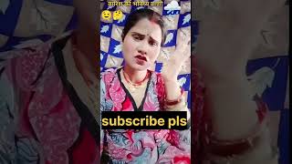 #जो कहते हैं #comedy #funny #viral video#menka