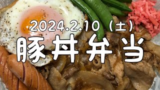 【モッパン愛妻弁当asmrトラック車内めし🚚後半×2倍速】2/10（土）🌞→☔️8℃😎👍さぁ土曜日です。私にわ、まーーったく関係ありません😱仕事です👍はい