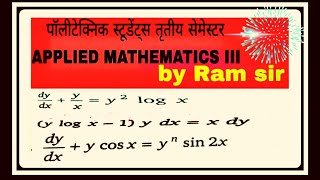 APPLIED MATHEMATICS III ##Equation reducible to linear differential equation