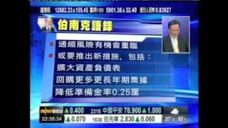 王冠一環球金融快線2011年7月13日1／3