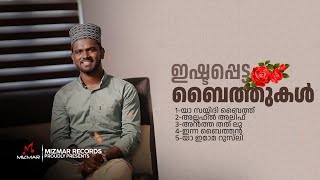 ഇഷ്ടപ്പെട്ട ബൈത്തുകൾ | Selected baith | Meelad | Non stop audio jukebox 2023