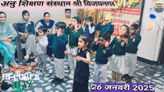 republic day celebration 2025 Anu Shikshan Sansthan Sri vijaynagar