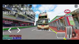 Roblox New Territories South - HK Bus Simulator KMB 235 AVBE38 MV 8245 安蔭↺荃灣 (循環線) 縮時行車片段