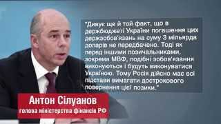 Росія може вимагати дострокового погашення кредиту, взятого Януковичем, — ЗМІ