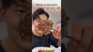 $11 Mexican Chicken vs $8,000 Japanese Wagyu Steak