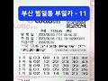 1066회로또자동 로또자동 로또. 부일카자동 로또1066회자동