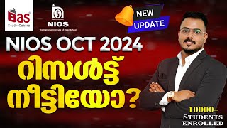 NIOS OCT 2024 | റിസൾട്ട് നീട്ടിയോ #nios #niosupdates #niosexamupdates #niosresult