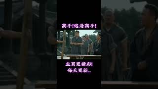 这是高手