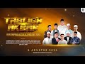 LIVE | TABLIGH AKBAR BERSEMPENA HUT KE-67 PROVINSI RIAU