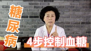 糖尿病患者到底能不能吃红枣？可别走进误区，红枣对身体可没害处.mp4