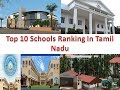 Top 10 Schools Ranking In Tamil Nadu | For More Details Refer Description