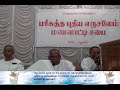 கர்த்தனே என் துணையாணீர் tamil christian worship song