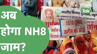 Gurgaon में किसानों का प्रदर्शन, बोले 9 October को ऐसा करेंगे कि किसी ने सोचा नहीं होगा। Haryana Tak