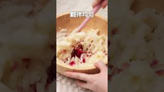 什么！没有烤箱也能做月饼？传统月饼吃腻了，今年来试试无油无糖的山药核桃红枣月饼吧！快@饭搭子来学#一口一个中秋  #挑战月饼门派你吃过几种