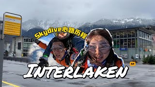 【瑞士🇨🇭】ep.5｜瑞士4000米高空跳伞体验⛅️🤿｜Skydive Interlaken + Spiez \u0026 Brienz 风景｜瑞士冬天12月攻略❄️