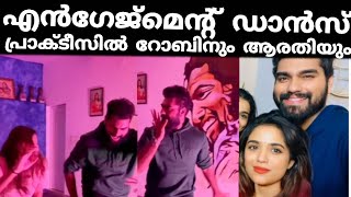 അയ്യോ വയ്യാണ്ടായി റോബിൻ ചേട്ടാ ഡാൻസ് പ്രാക്ടീസിൽ തകർത് റോബിൻ തളർന്ന് ആരതി!!