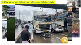 อธิบายเรื่องจุดบอด ของคนขับรถบรรทุก