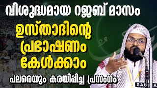 ആരും കരഞ്ഞു പോകുന്ന ഉസ്താദിൻറെ കിടിലൻ പ്രഭാഷണം kummanam azhari roohe bayan live