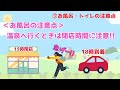 【キャンプ】汚いのは嫌！　キャンプ場のお風呂＆トイレ事情を解説します