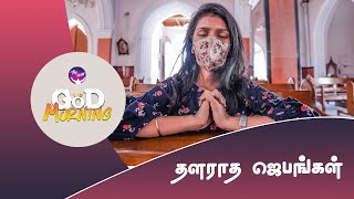 PUSH Prayers | God Morning | தளராத ஜெபங்கள் | RBU Shyam Kumar