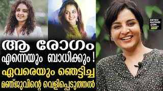 Manju Warrier | Actress | വൈറലായി  മഞ്ജുവിന്റെ ആ വാക്കുകൾ