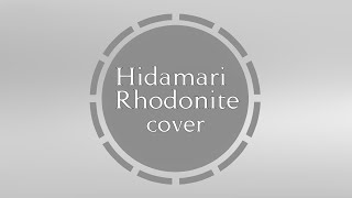 【aramis】Hidamari Rhodonite || 陽だまりロードナイト【歌ってみた】