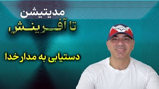 عباسمنش با حرفاش مو به تنت سیخ می کنه!