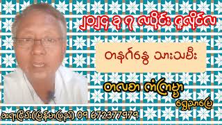 ၂၀၂၄ ခု ၇လပိုင်း ဇူလိုင်လ တနင်္ဂနွေသားသမီးများ တလစာ ကံကြမ္မာ 2024 7th month of July Sunday...