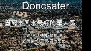 17 墨爾本風水最好/風景最漂亮的華人區 Doncaster