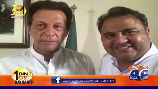 Fawad Chaudhry | Pakistani Politician | Sohail Warraich | Aik Din Geo Kay Sath