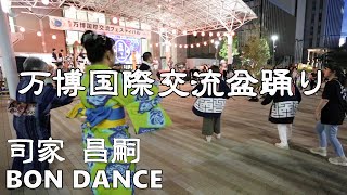 河内音頭　盆ダンス　司家 昌嗣　国際交流盆踊り　24.07.07