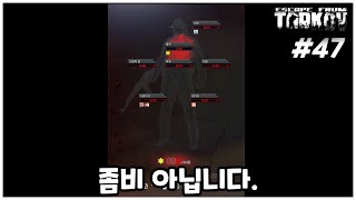 [4K] [타르코프] 12.12.30 버전 타르코프 일기 #47