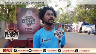 'എന്റെ കൂട്ടുകാരെല്ലാം നാടുവിട്ടുപോവുകയാണ്, ഇവിടെ തൊഴിലില്ലായ്മ രൂക്ഷം'