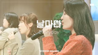 WORSHIPWAKERS | Everyday(날마다)