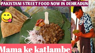 Wow Pakistani street food in Dehradun/Famous Mama ji ke katlambe/Ye KATLAMBE  hai Kya ?video dekho .