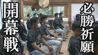 開幕戦前日‼空知神社で必勝祈願✨